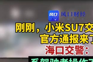 勇拓裁判报告：各获利一次 最后9.7秒库里出界球权应当归属开拓者